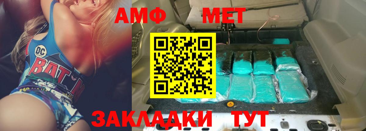 Амфетамин Розовый Череповец