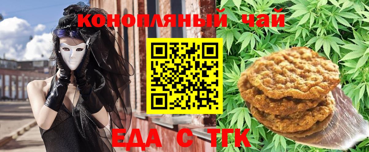 Canna-Cookies конопля Череповец