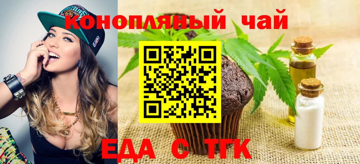 Canna-Cookies конопля  Вход с VPN  Череповец 