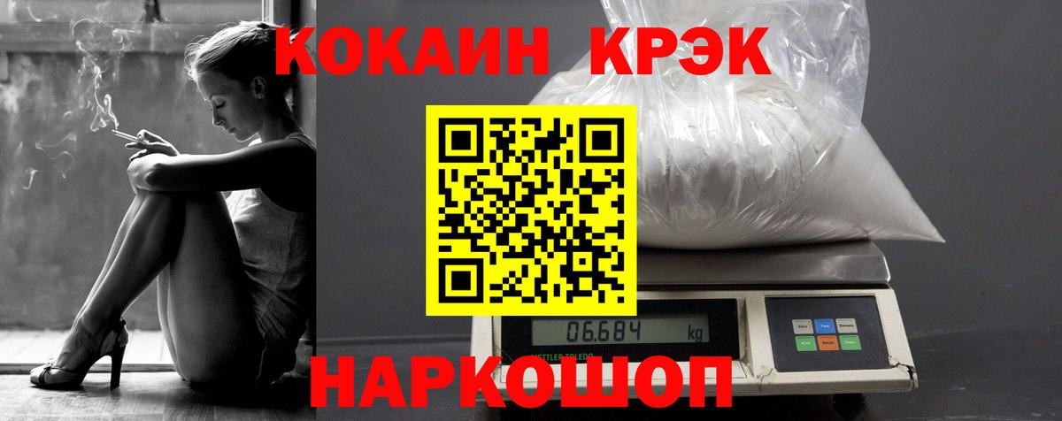 Cocaine 99%  Вход с VPN  Череповец  КОКАИН  купить   Кокаин Эквадор 
