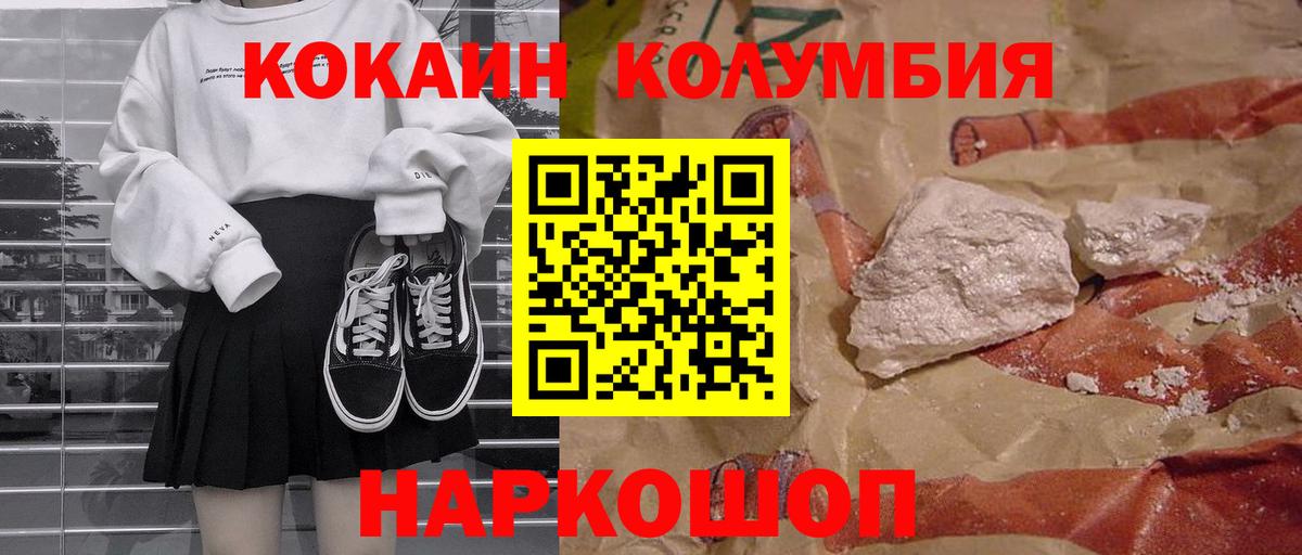 COCAIN Колумбийский Череповец