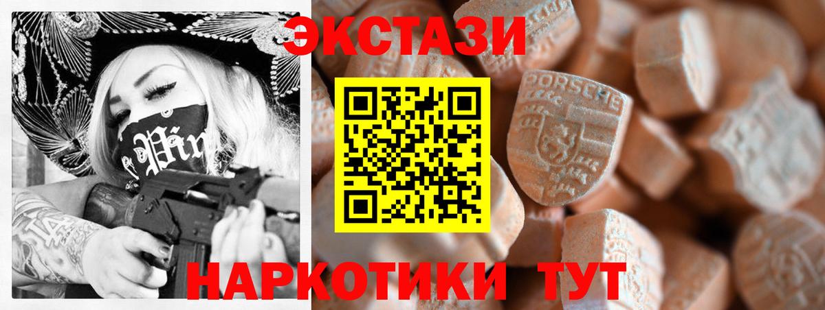 ЭКСТАЗИ таблы Череповец