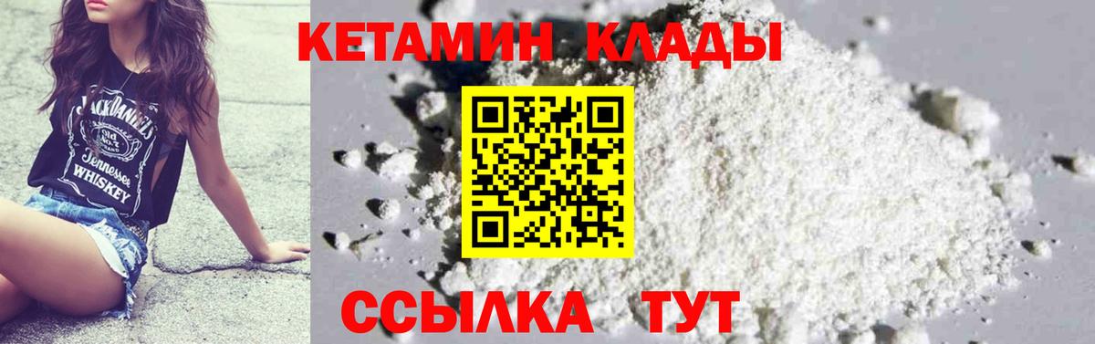 КЕТАМИН ketamine Череповец