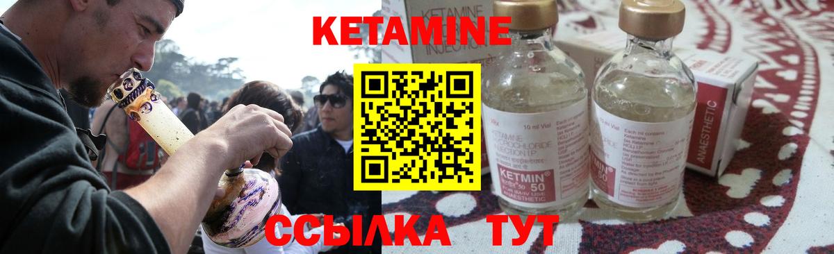 Череповец  Кетамин VHQ  Вход с VPN 