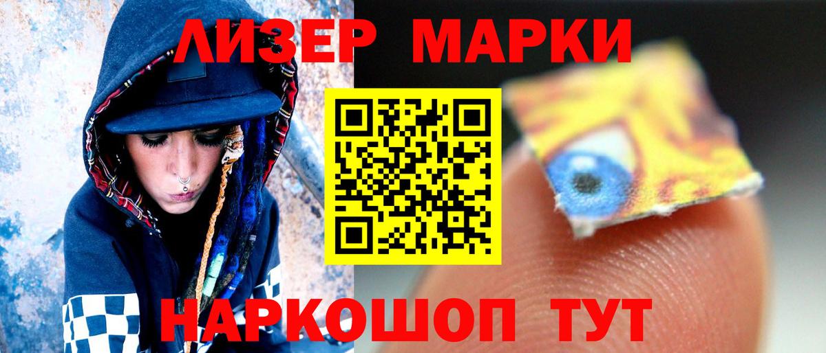Череповец  LSD-25 экстази кислота  Вход с VPN 