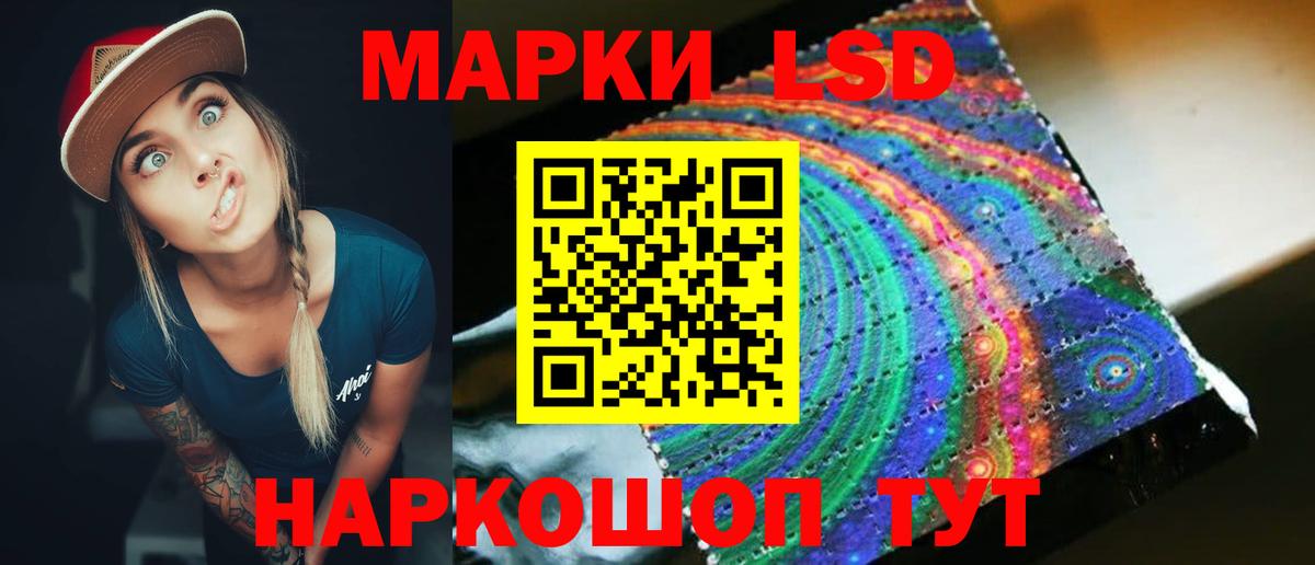 ЛСД экстази кислота Череповец