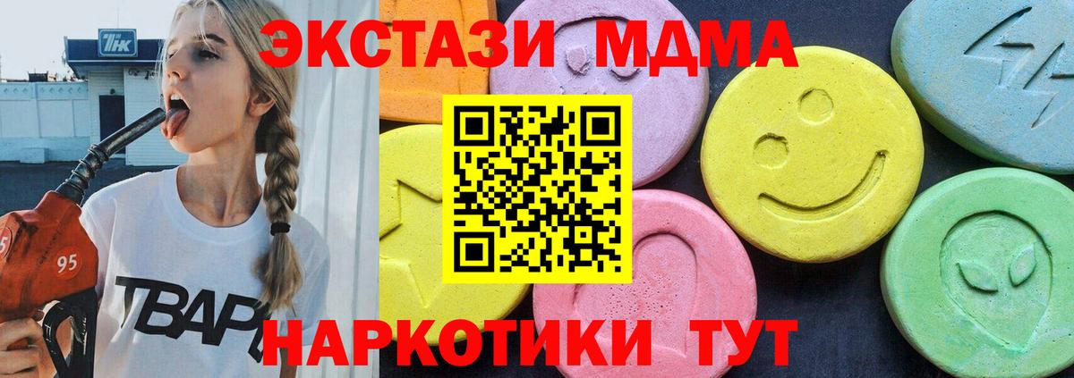 MDMA  MDMA молли  Череповец  Вход с VPN  MDMA Molly 