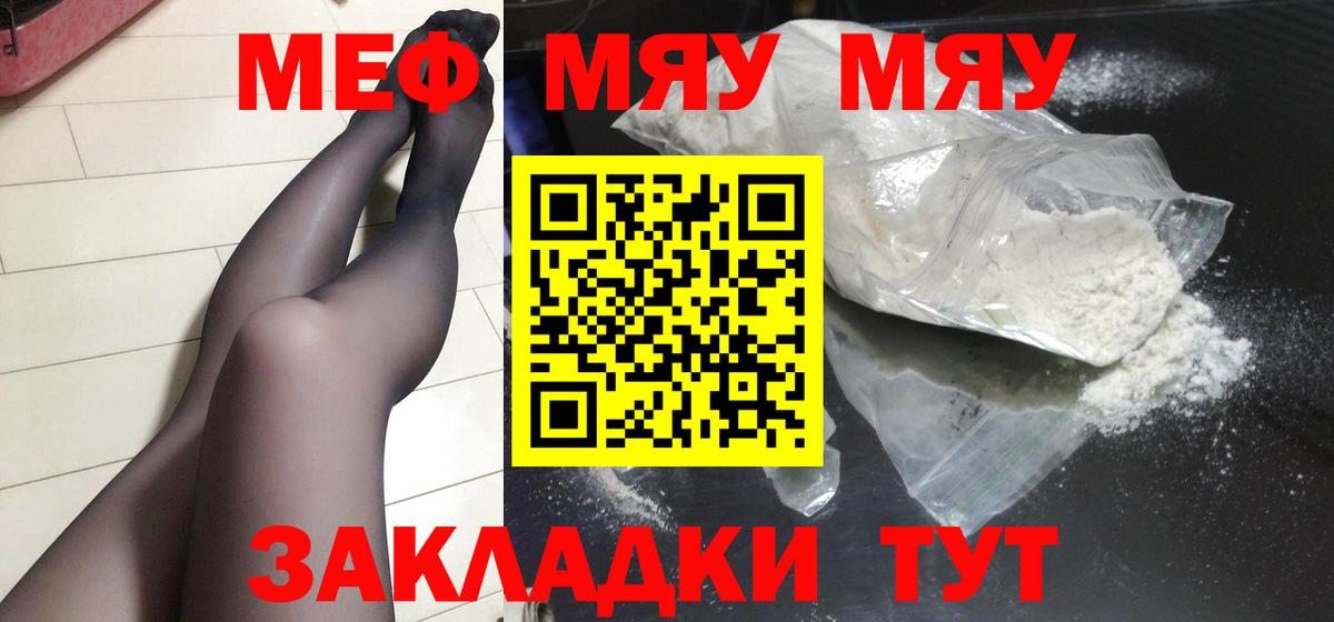Мефедрон мука  Вход с VPN  Мефедрон mephedrone  Череповец 