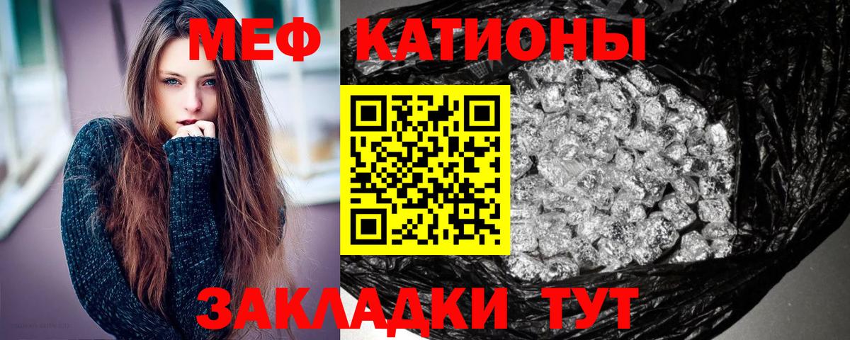 Мефедрон  Череповец