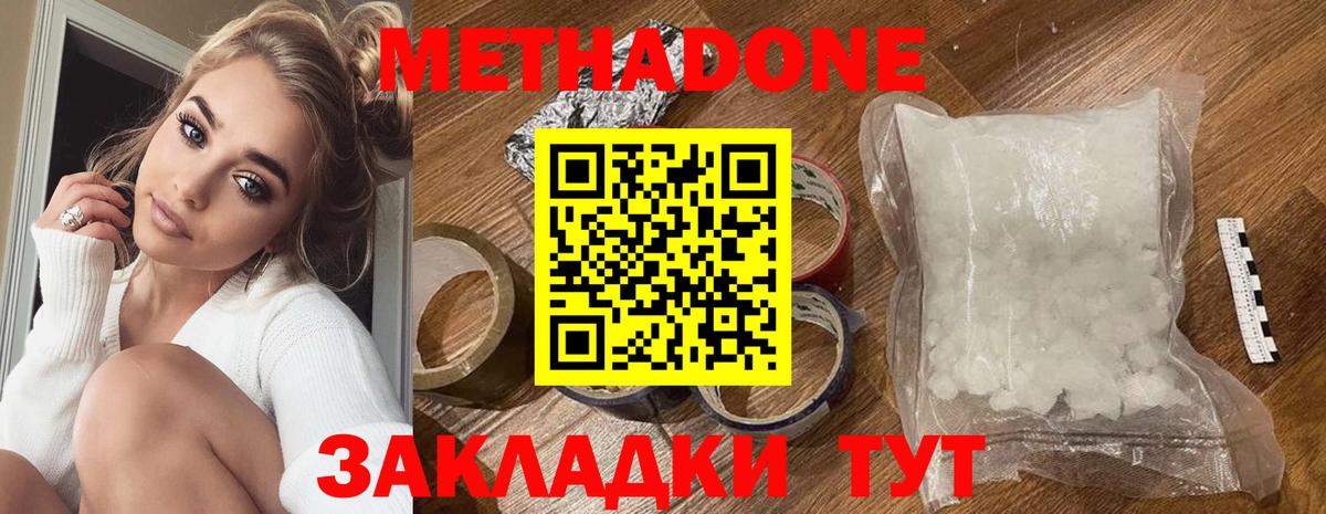 МЕТАДОН VHQ  Вход с VPN  Череповец  гидра ТОР  Метадон VHQ 