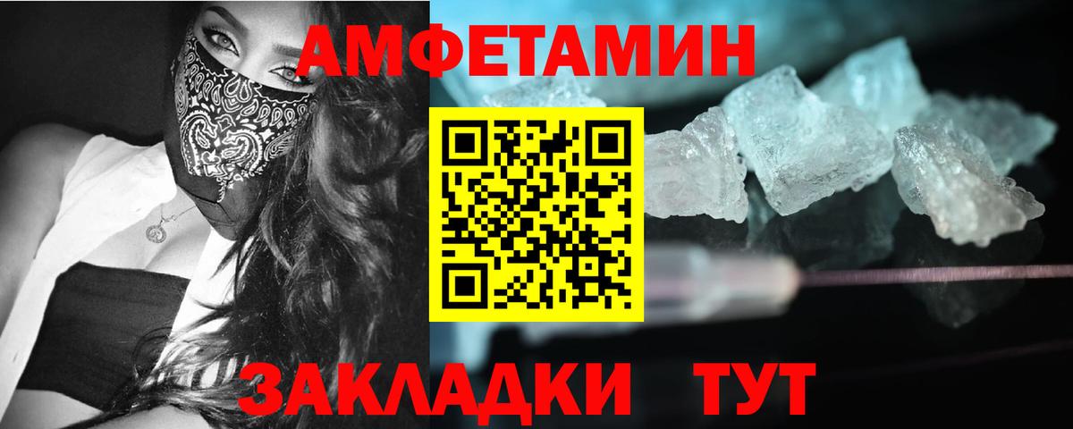 Метамфетамин кристалл Череповец