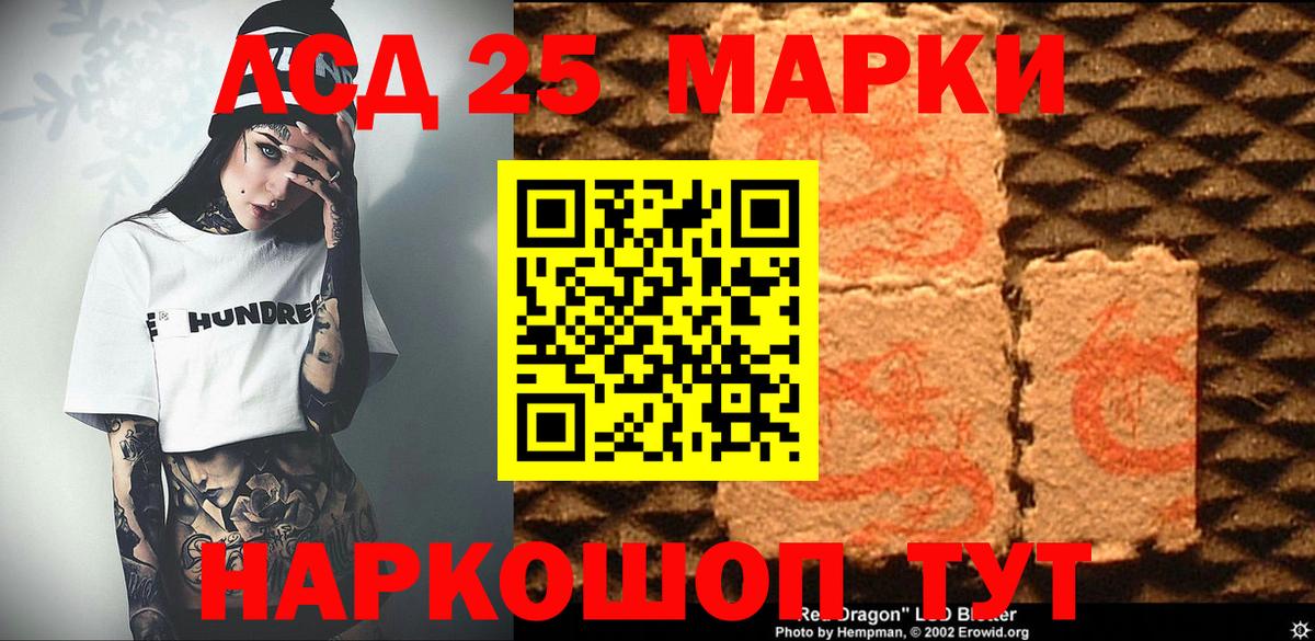 где найти   Марки N-bome 1500мкг  Марки N-bome 1500мкг  Вход с VPN  Череповец 