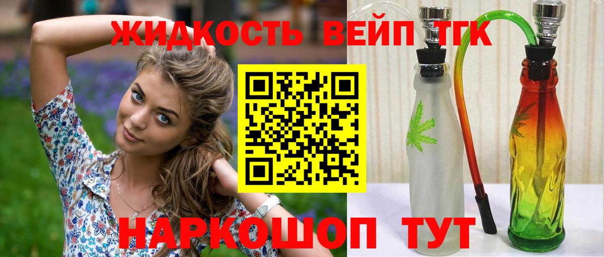 Череповец  ТГК вейп с тгк  Вход с VPN 