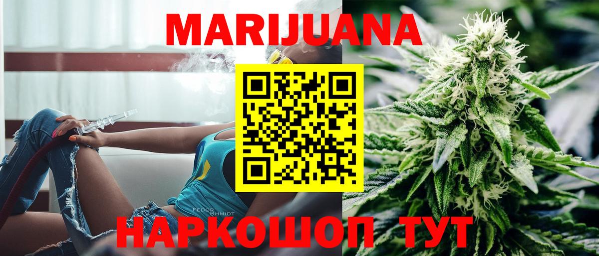 Череповец  Каннабис LSD WEED  Каннабис Ganja  Бошки Шишки сатива  Вход с VPN 